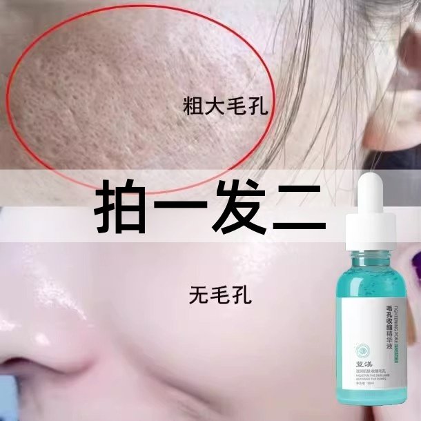 【拍1发2】别挤！熬夜党救星 排出毛孔垃圾 收缩毛孔 提亮肤色
