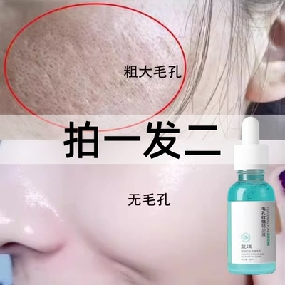 【拍1发2】别挤！熬夜党救星 排出毛孔垃圾 收缩毛孔 提亮肤色