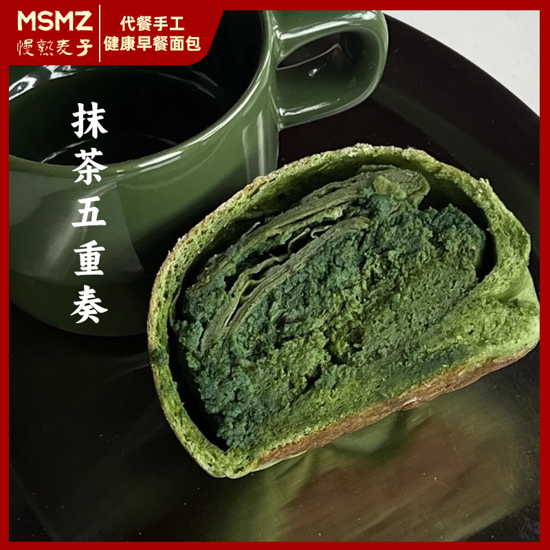 【欧包新品】慢熟麦子五重抹茶米欧包网红代餐手工健康早餐面包