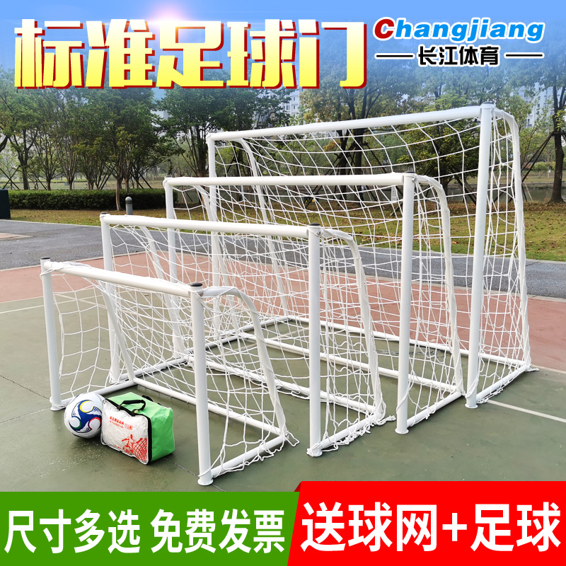 儿童户外5/7/11人足球门框