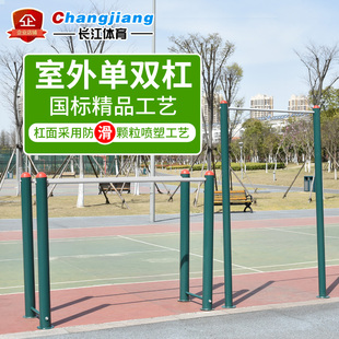 单双杠高低杠肋木室外户外家用广场公园小区引体向上健身路径器材