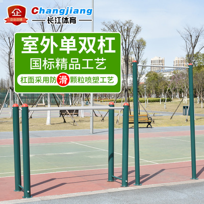 室外单双杠引体向上健身器材