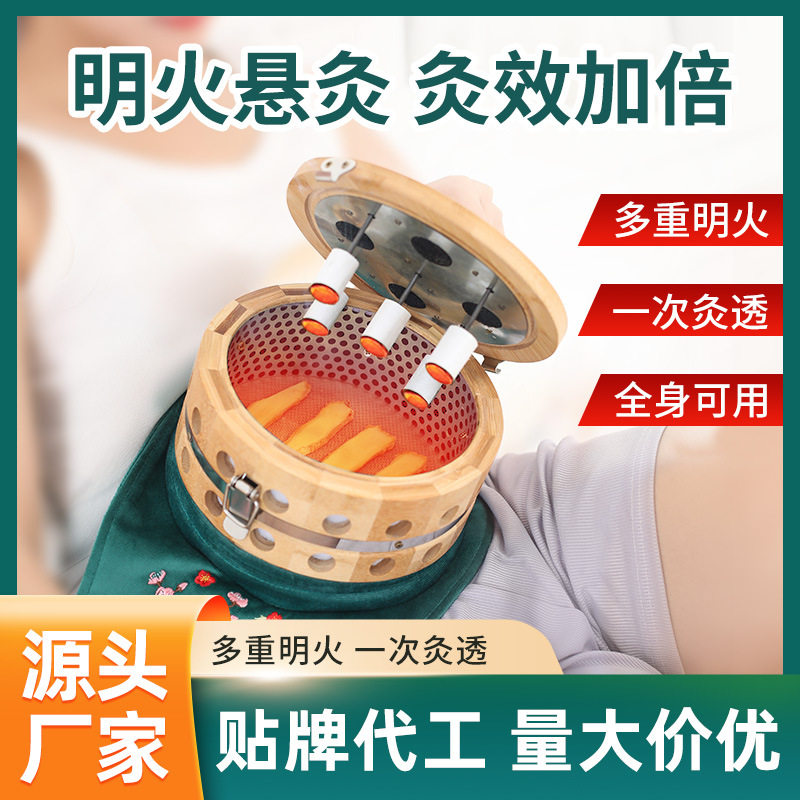 无烟艾灸盒天然楠竹家用办公室随身灸全身灸腹部背部腰部高端灸盒