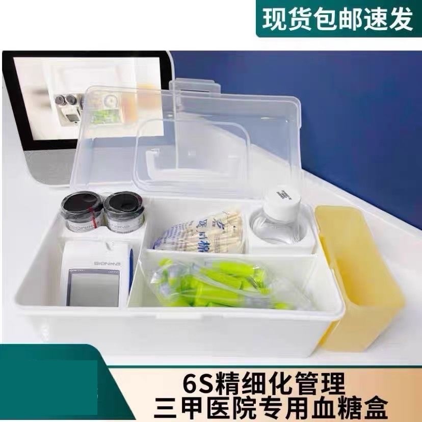 家用血糖测试仪试纸护理管理盒收纳盒便携家用分装药品塑料药盒子