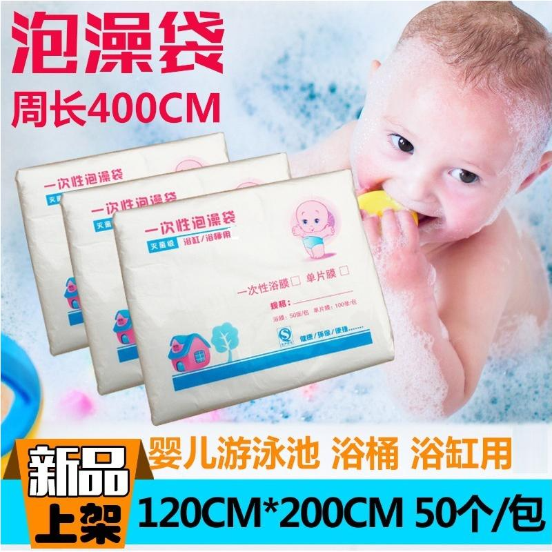 特厚一次性浴缸袋子带绳泡澡袋塑料膜套浴桶袋母婴店酒店宾馆加厚