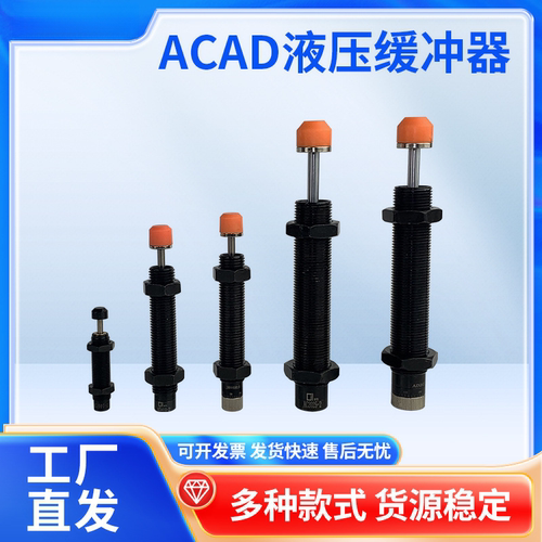 缓冲器ad2525可调ad2540ad2580ad36503625ad2530油压m25液压减震