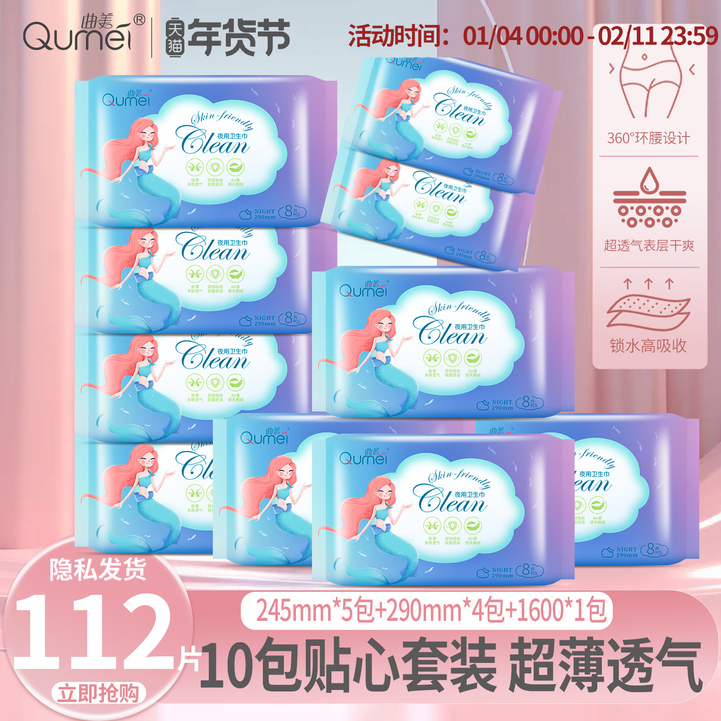 曲美卫生巾日夜用超薄舒适女学生护垫姨妈巾组合雪莲祛味官方正品,洗护清洁剂/卫生巾/纸/香薰,卫生巾,淘宝优惠券,粉丝福利购,淘宝优惠卷