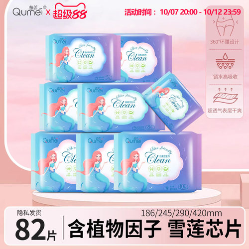 【热销爆款】日用夜用棉柔组合装