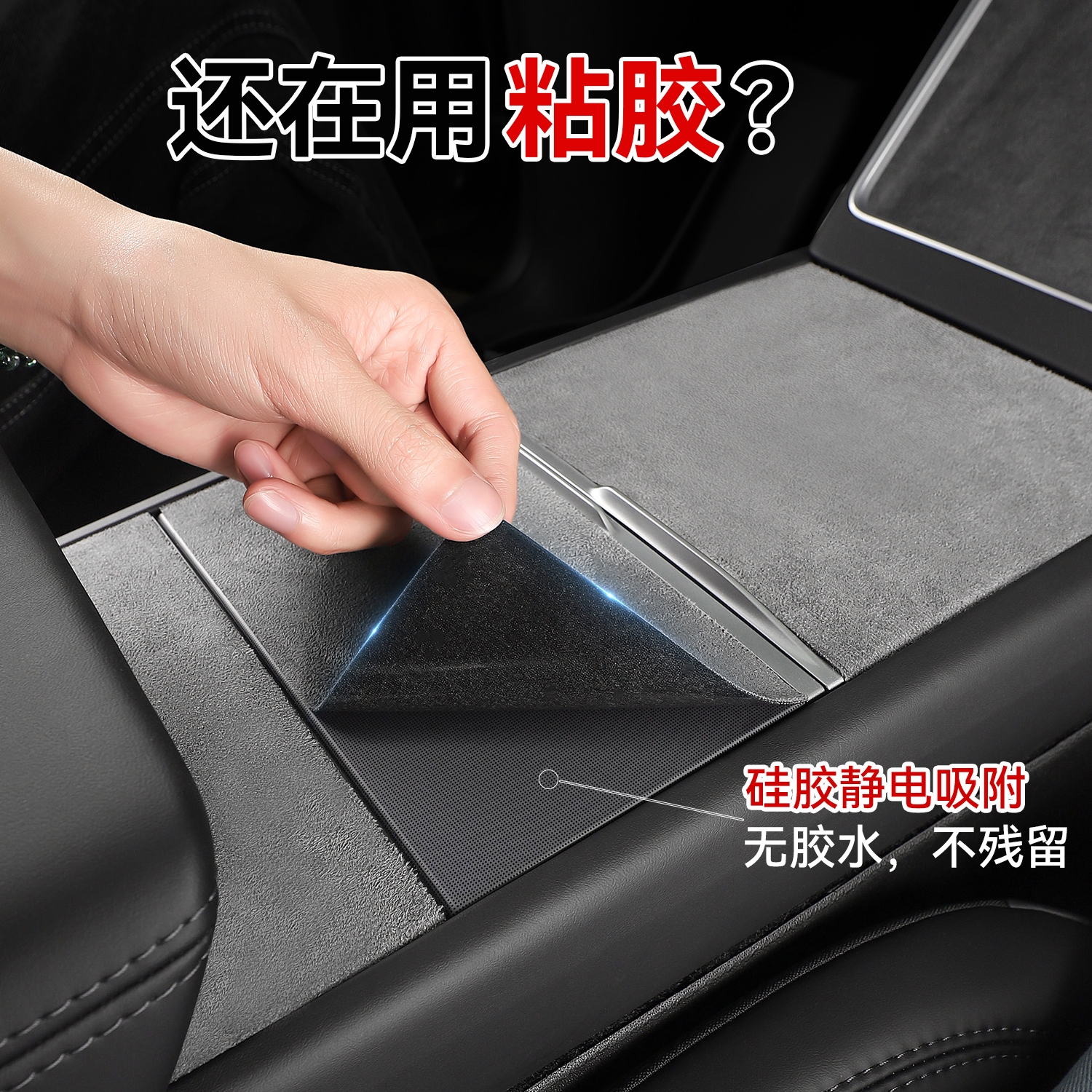 特斯拉中控贴膜焕新model3YYL