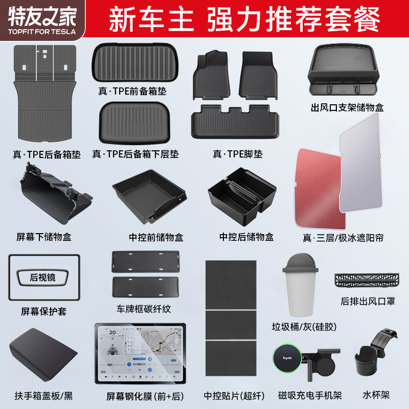 特斯拉焕新modely门槛条