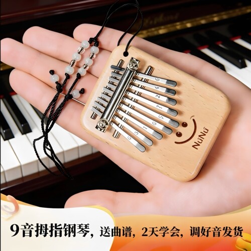 迷你9音拇指琴手指钢琴卡林巴初学者启蒙乐器可爱创意解压礼品
