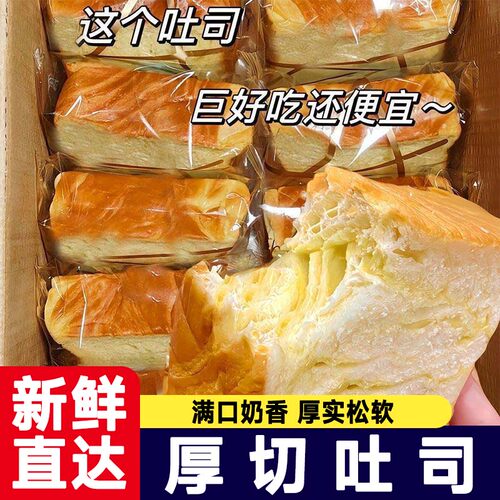 【到手14包】厚切吐司面包超软奶香手撕吐司切片营养早餐糕点整箱