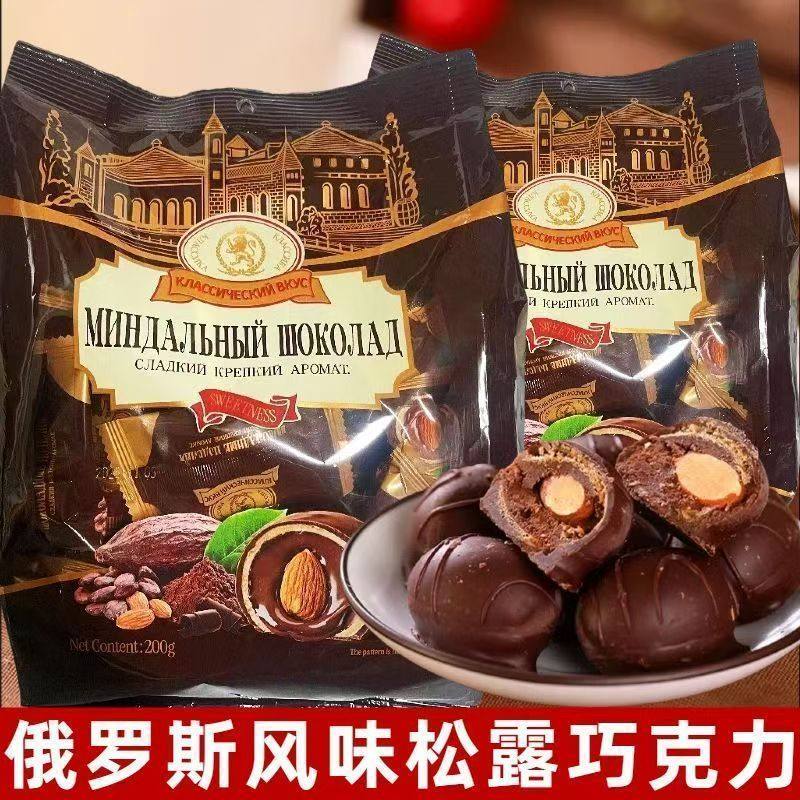 俄罗斯风味松露黑巧克力球坚果巴旦木巧克力糖果结婚喜糖休闲零食