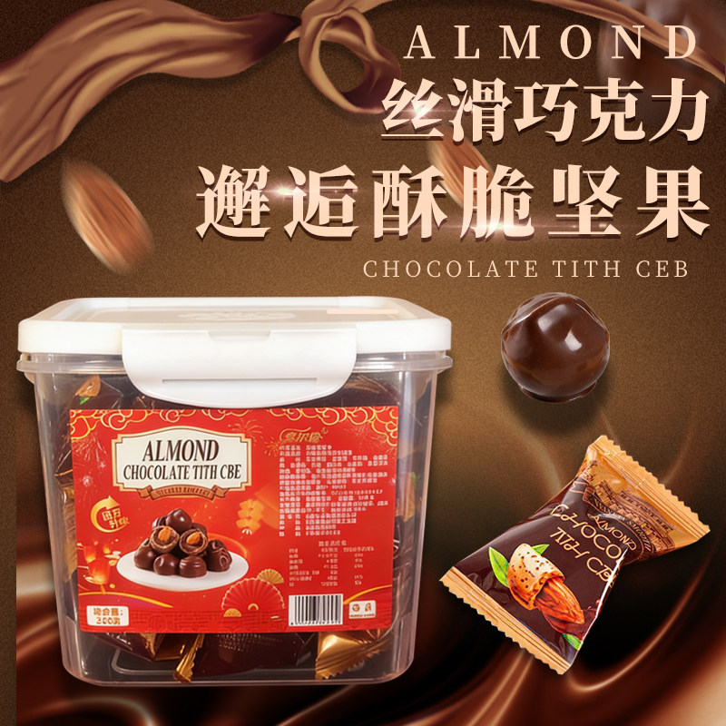 巴旦木巧克力黑巧克力球坚果俄罗斯风味松露糖果结婚喜糖休闲零食