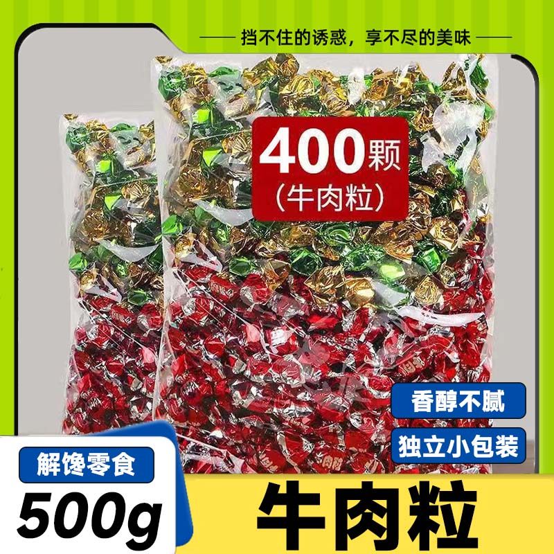 牛肉粒200包风干混合味休闲独立包装零食牛肉干颗粒解馋小零食