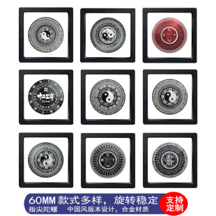 太极八卦指尖陀螺十二生肖中国风复古合金手指陀螺精美展示盒包装