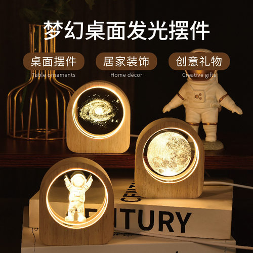 木质发光底座3d内雕水晶球桌面摆件创意礼品小夜灯