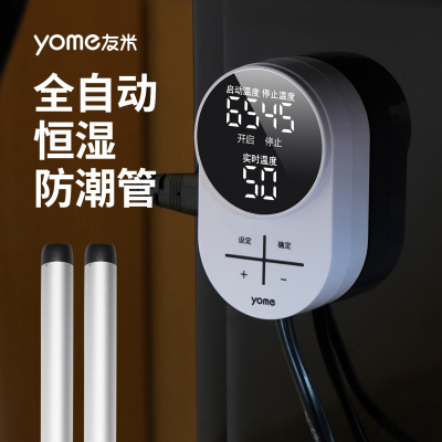 yome钢琴智能湿度控制器