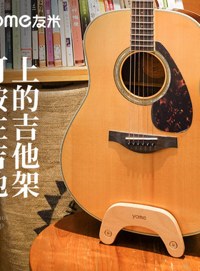 yome“随身”吉他架放置架立式支架尤克里里架子地架琴架托架落地