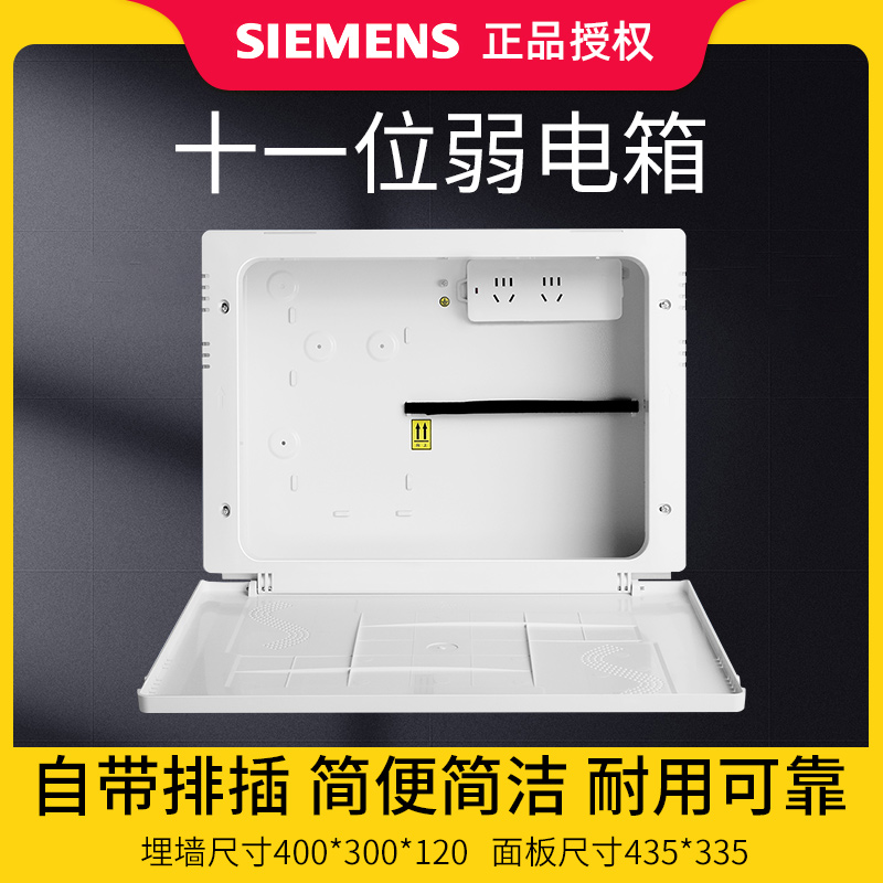 SIEMENS/西门子带插座