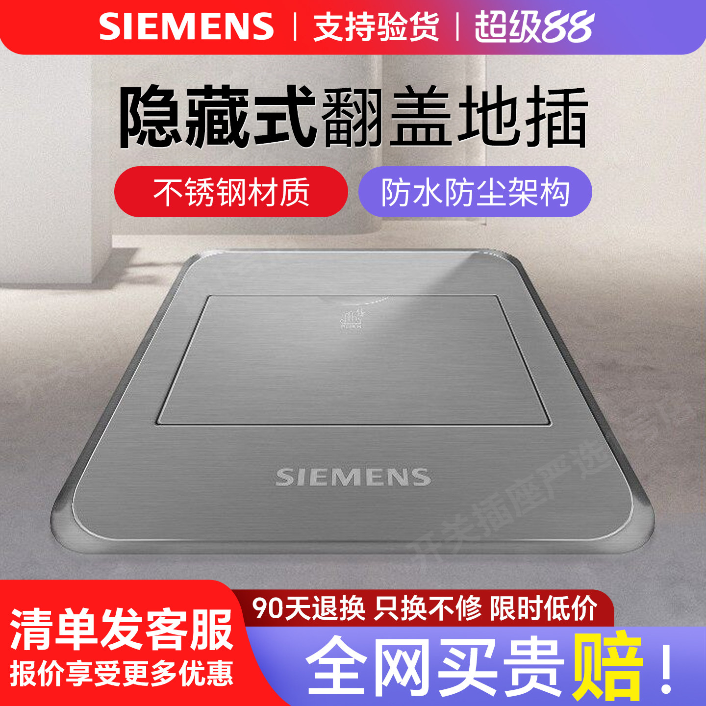 西门子隐形翻盖USB网络地插图片