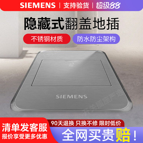 西门子隐形翻盖USB网络地插
