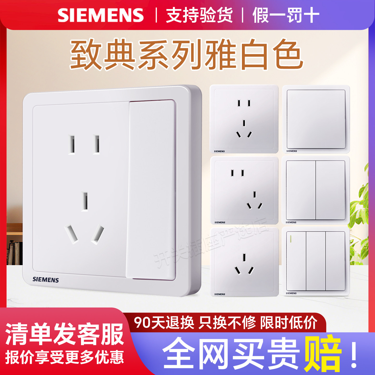 西门子开关插座面板致典雅白家用错位斜五孔带开关双usb插座套餐,电子/电工,电源插座,淘宝优惠券,粉丝福利购,淘宝优惠卷