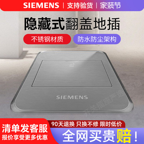 西门子隐形翻盖USB网络地插