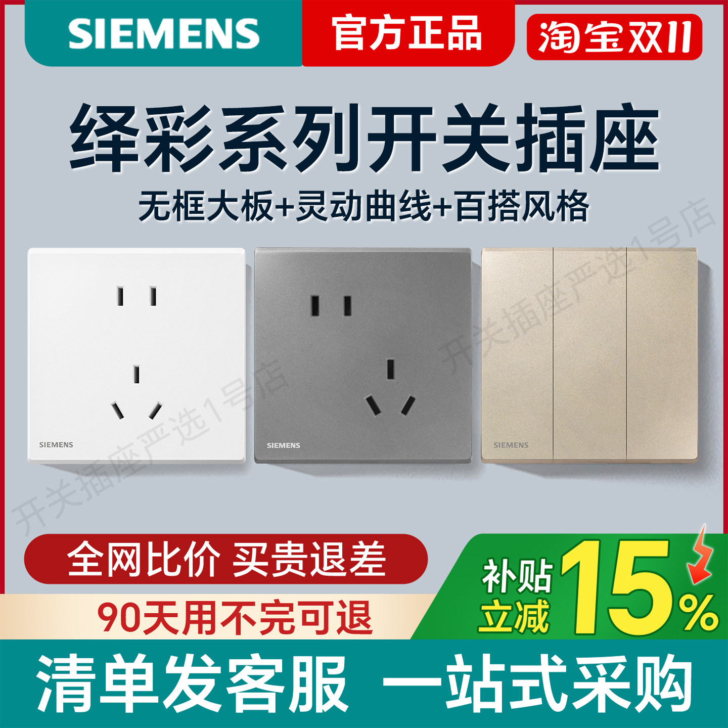 绎彩三色方形暗装插座