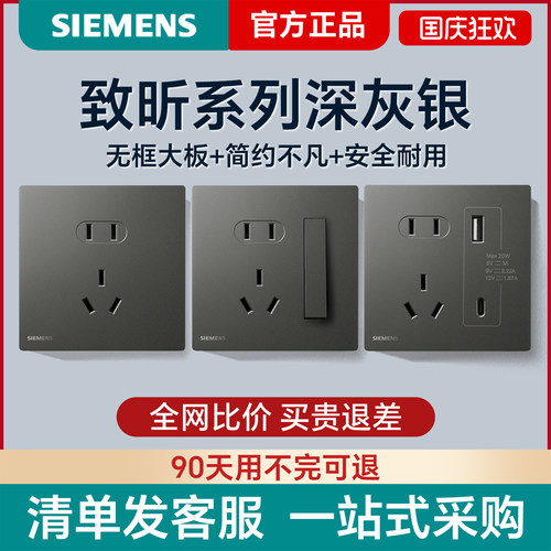 西门子86型斜五孔双USB空调插座