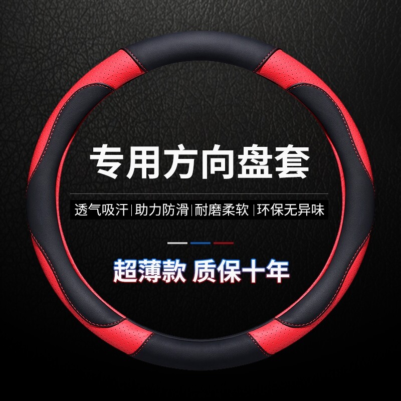 北京现代瑞纳领动悦动朗动悦纳ix35名图25全新胜达方向盘套手把套