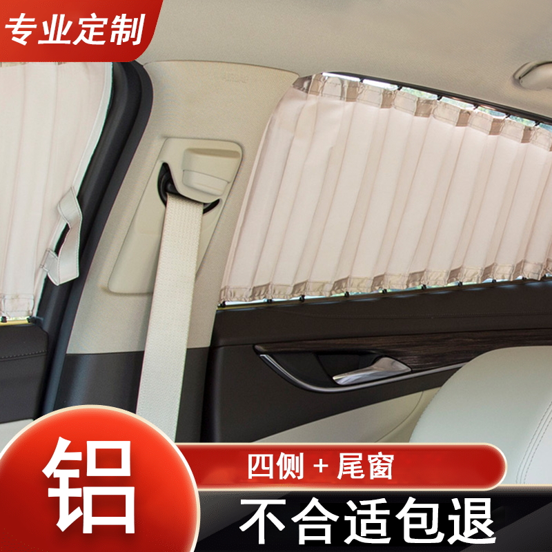 遮阳车窗兰致隐私专用