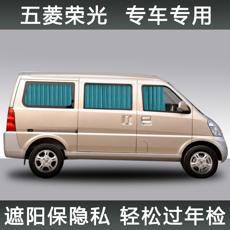面包车窗兰致防晒私密