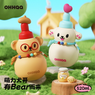 OHHAA吸管儿童保温水杯女生高颜值葫芦水壶杯大容量上学便携杯子