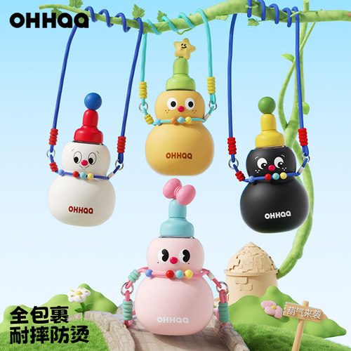 OHHAA夏日水杯吸管杯女生成人高颜值儿童幼儿园小孩子专用杯葫芦