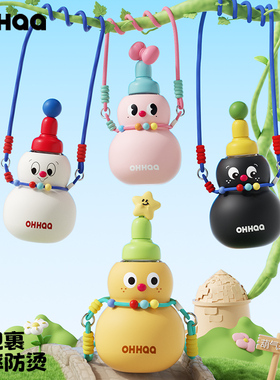 OHHAA夏日水杯女生高颜值葫芦水壶儿童学生外出便携保冷保温杯子