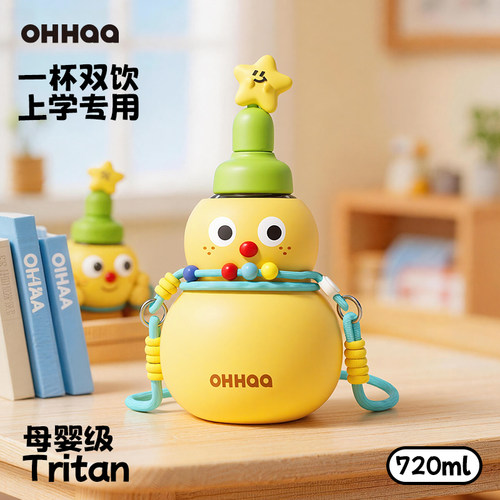 OHHAA水杯夏塑料Tritan水瓶儿童上学专用吸管杯子女便携葫芦水壶