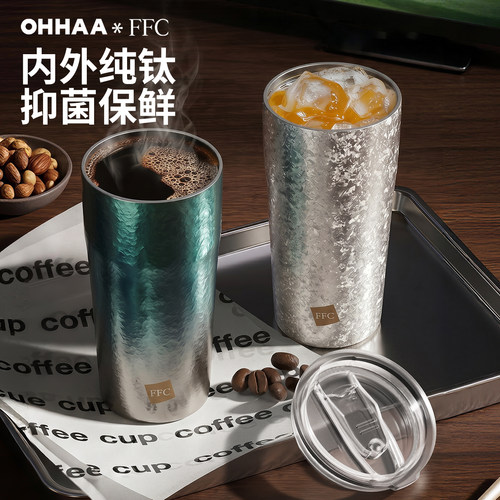 OHHAA联名纯钛保温水杯男女节日礼品户外车载便携外带咖啡钛杯子
