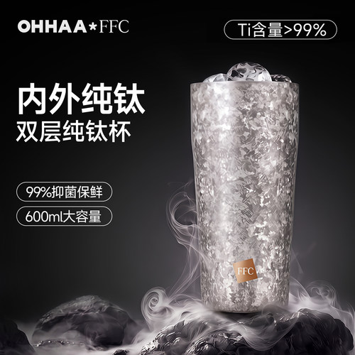 [OHHAA联名]纯钛保温杯泡茶杯子便携高端生日节日礼物双层钛水杯