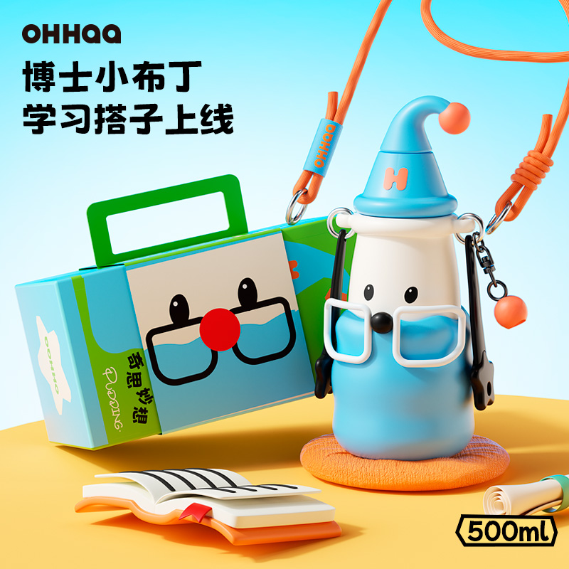OHHAA316保温保冷杯儿童学生