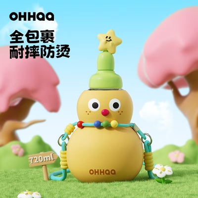 OHHAA夏日水杯吸管杯女生成人高颜值儿童幼儿园小孩子专用杯葫芦