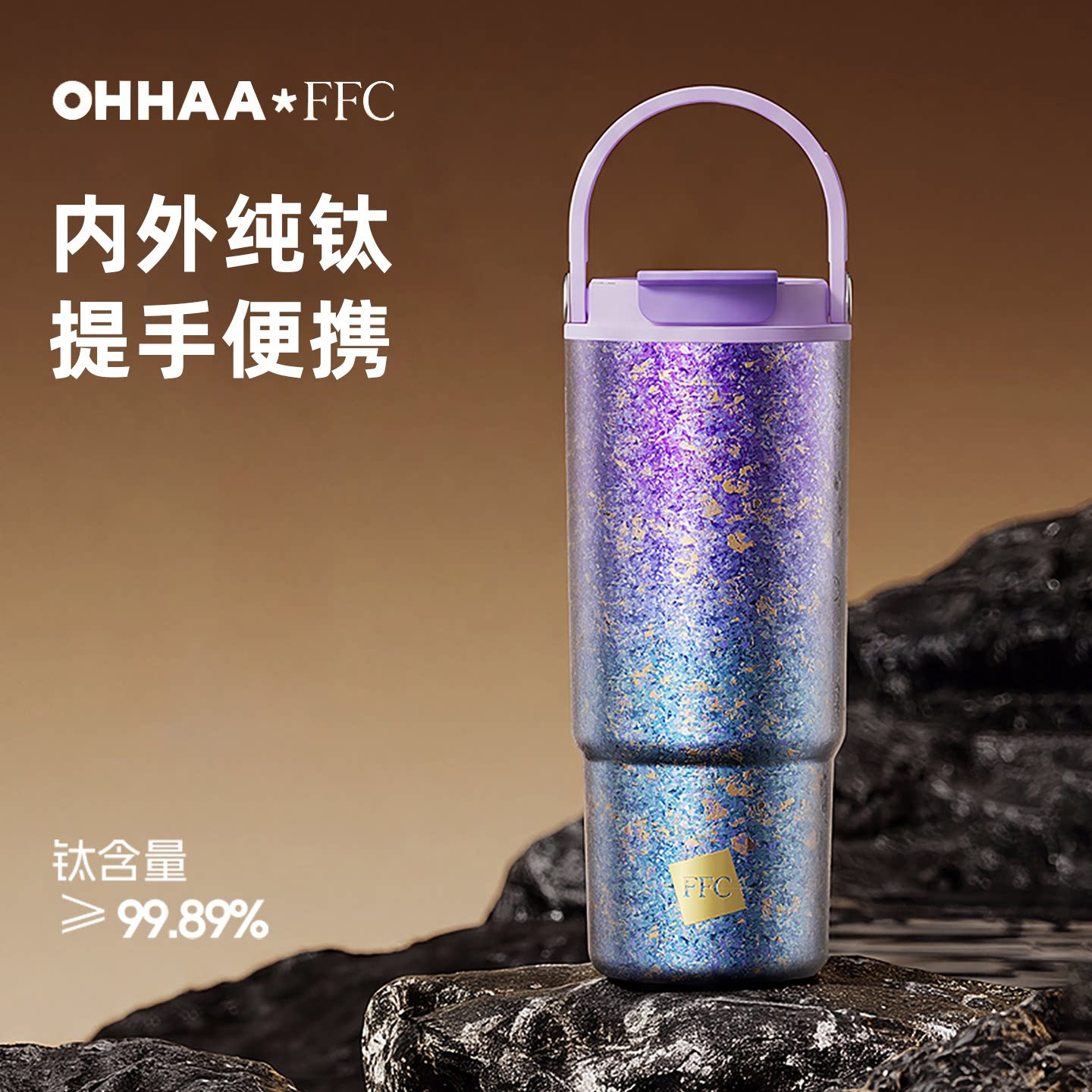 OHHAA联名纯钛杯保温杯女生高颜值咖啡杯便携吸管水杯子生日礼物