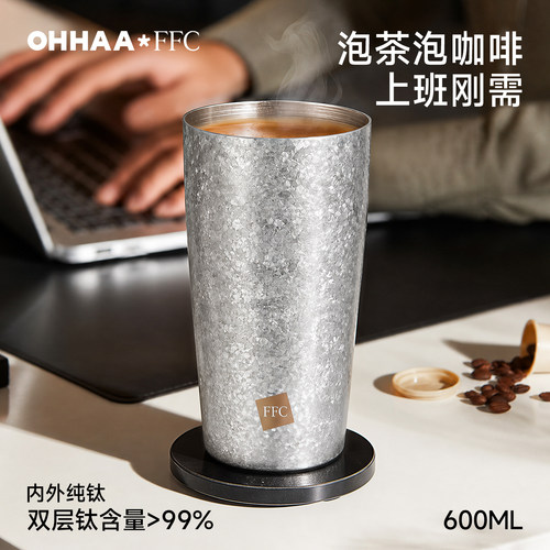 纯钛咖啡啤酒泡茶牛奶杯子
