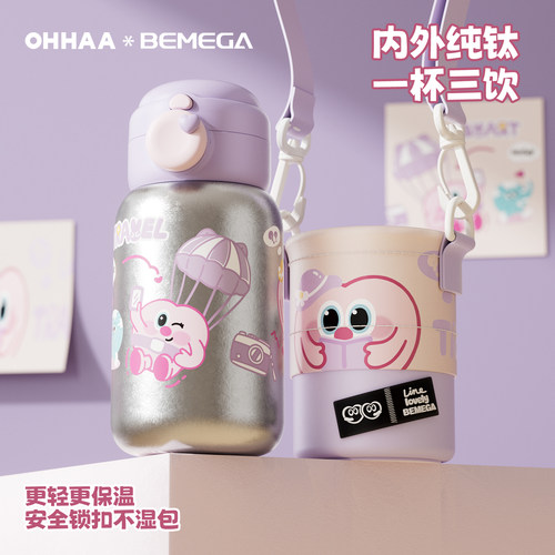 OHHAA联名儿童保温杯纯钛小学生上学专用杯子幼儿园便携吸管水杯