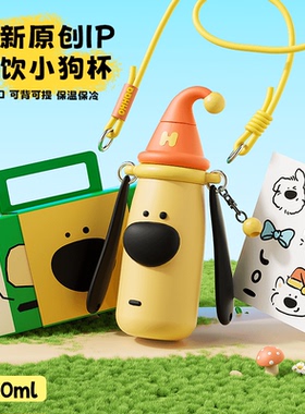 OHHAA吸管可爱保温杯女生款儿童上学专用小巧便携水杯新年礼物