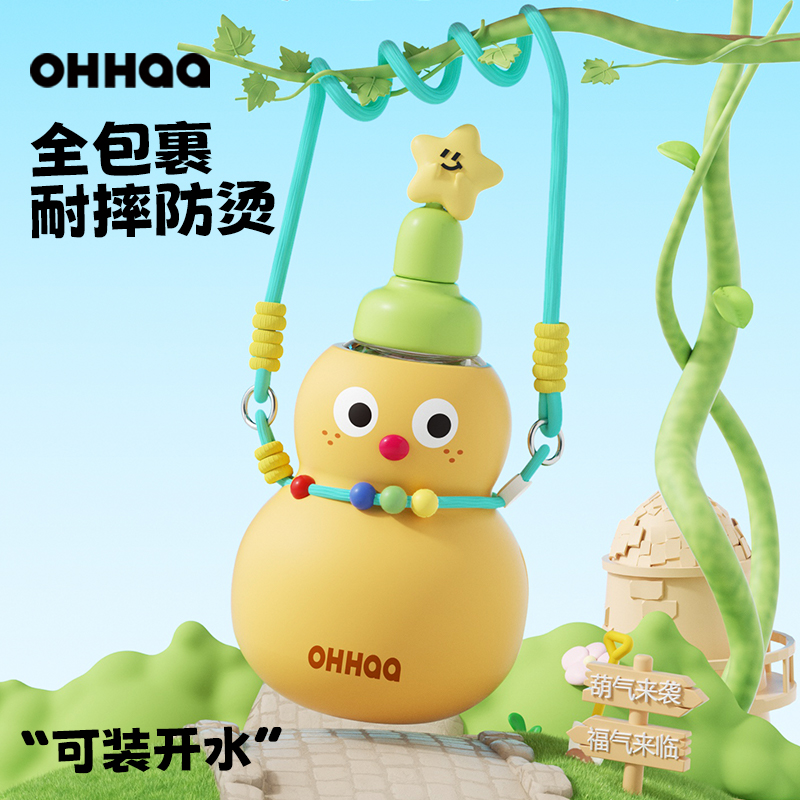 ohhaa葫蘆水壺大容量高顏值女噸噸大肚杯子便攜夏天兒童學(xué)生水杯