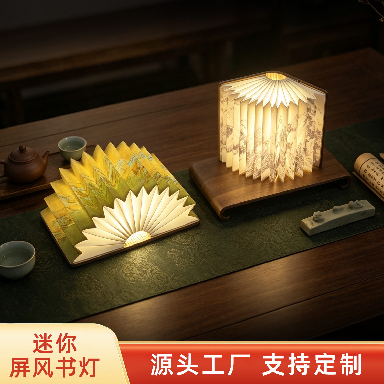 创意礼品 千里江山木质书灯文创礼品LED氛围充电小夜灯折叠书本灯