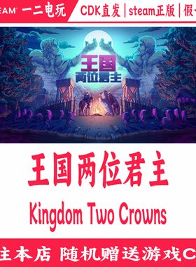 王国两位君主正版Steam游戏CDKey激活码Kingdom Two Crowns