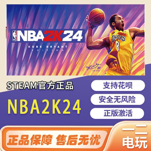 PC激活码 美国篮球steam游戏NBA 2K24国区全球cdk中文正版