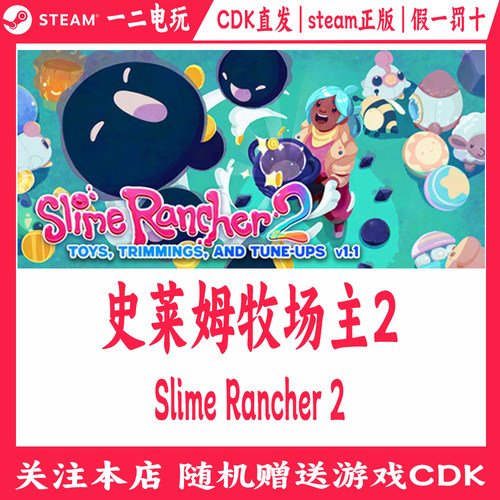 史莱姆牧场主2正版Steam游戏CDKey激活码Slime Rancher 2